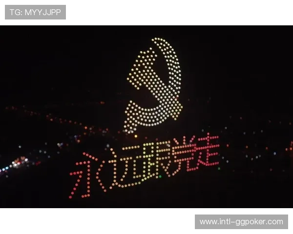 无人机灯光秀点亮芷江夜空助力旅发大会与和平文化节盛大开幕